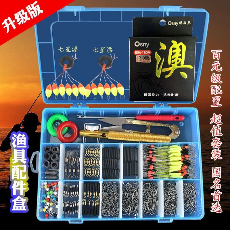 6+1 silicone space bean set, lead weight, figure-eight ring, float seat, complete set of fishing gear accessories, fishing accessories