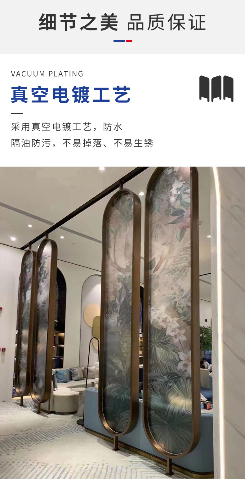 轩创金属不锈钢屏风3_11.jpg