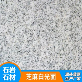 花岗岩;石膏工艺品