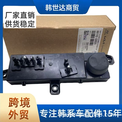88193-C2020Try Is Suitable for Hyundai Kia 15-20 Tucson Sonata Electric Seat Switch