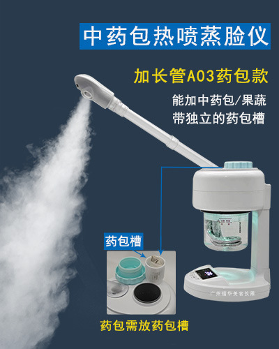 包邮蒸脸仪热喷纳米补水蒸汽美容仪喷雾仪面部蒸脸机美容院蒸脸器|undefined
