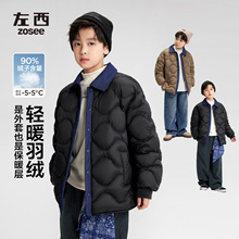 左西童装男童轻薄款羽绒服冬季保暖外套2025新款儿童四级防水冬装