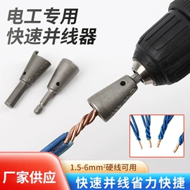 剥线钳;线缆接线盒;其他五金工具