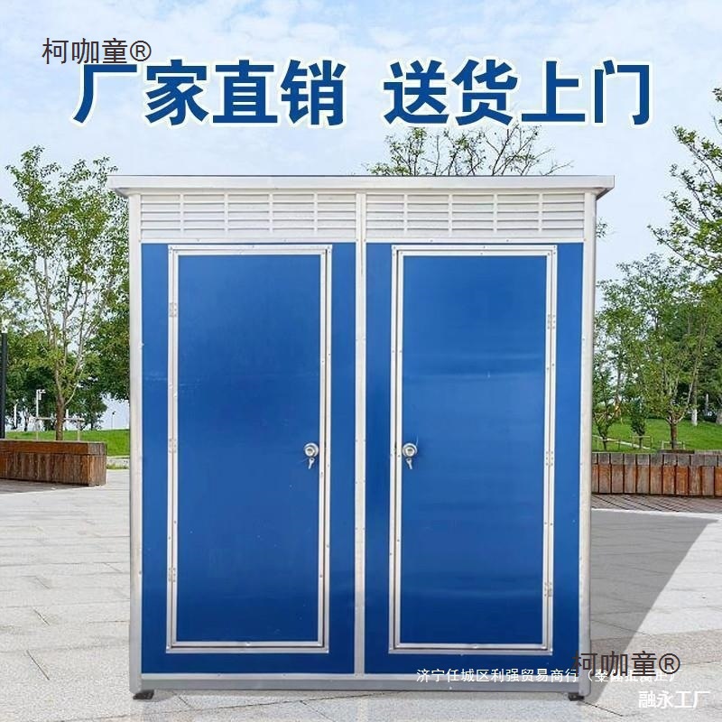 直销农村成品家用淋浴房卫生间一体工地景区简易公共移动厕麦太保