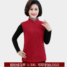 女式摇粒绒广告马甲印字LOGO中老年女装秋季加厚保暖马夹坎肩外穿