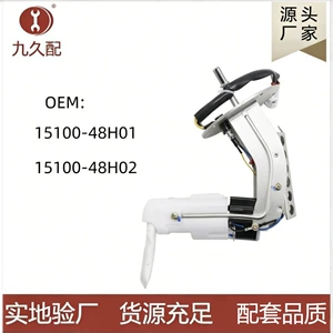Fuel Pump Assembly 15100-48H02 15100-48H01 is suitable for 2013-2018 Suzuki Gw250