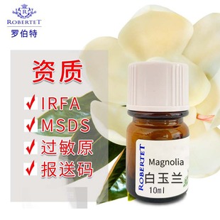 France Robertet�����_���ذ����m���㾫Ʒ����ˮperfume oil