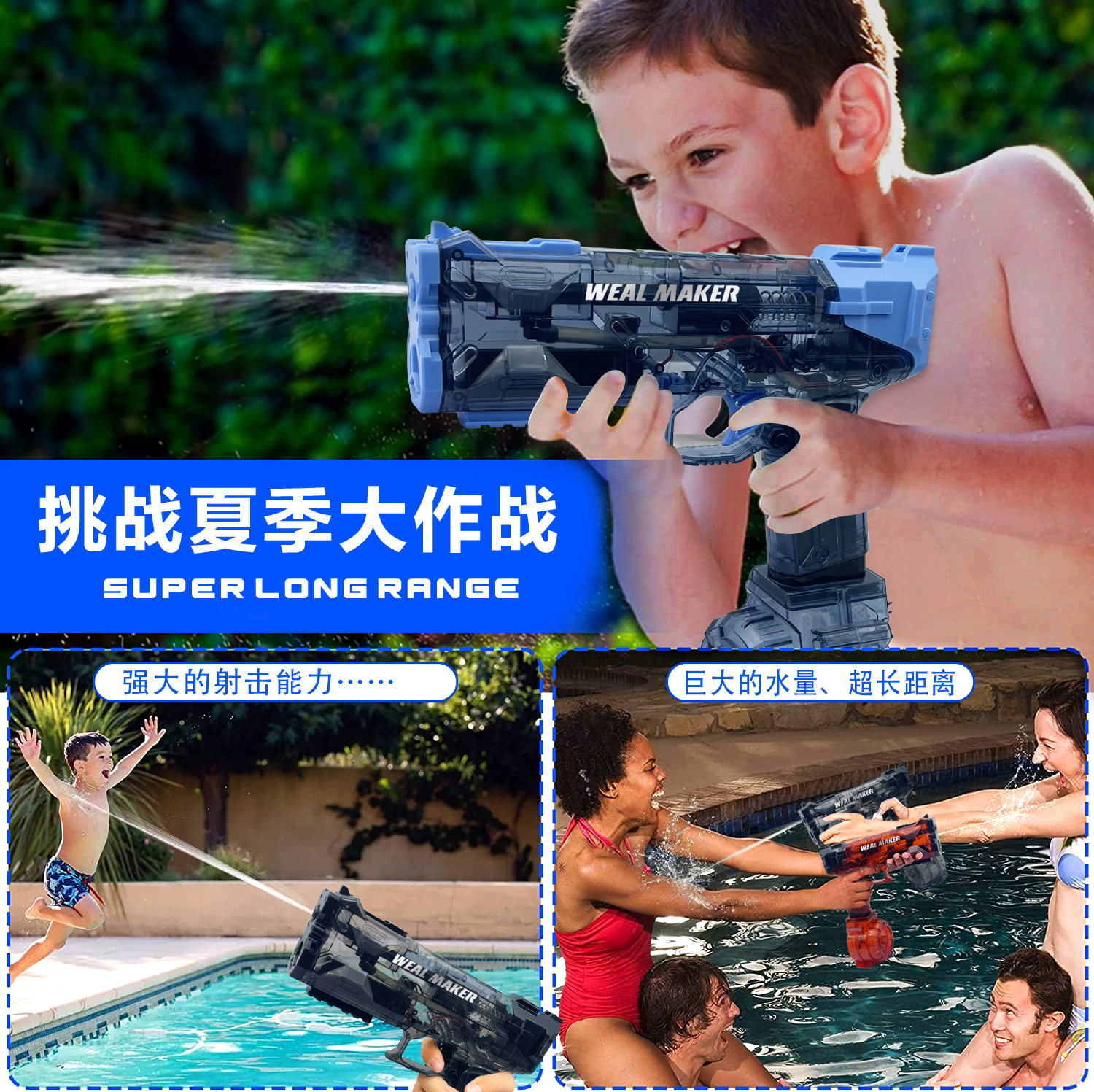 網紅火鼠冰爆電動水槍自動連發高壓強力脈衝呲水槍兒童玩具水