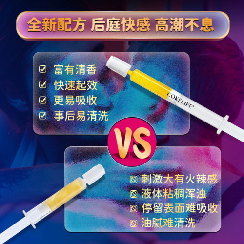 Coca-Cola Life Male Back Court Pleasure Liquid Gay Private Parts Enhanced Pleasure Lubricating Liquid Adult Sex Toys