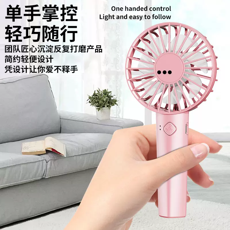 便携迷你USB充电小风扇 静音大风力手持风扇 办公室桌面充电风扇