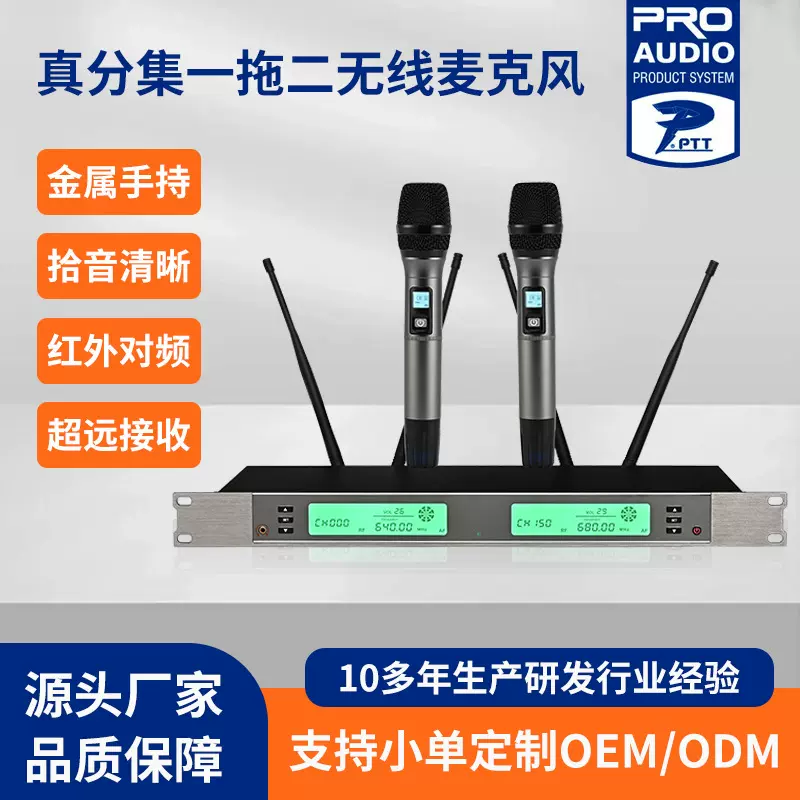 真分集一拖二无线麦克风家庭娱乐UHF抗干扰智能降噪自动校正音色