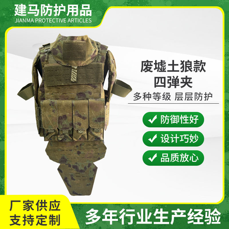 IIIA防弹衣 打穿包赔 废墟FG 4弹夹全身防护 硬质插板 厂家现货
