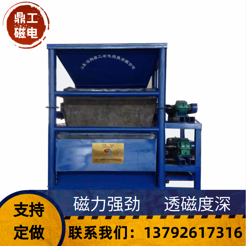 山东鼎工厂家供应石榴石磁选机 提纯设备强磁磁选机 工业磁选机
