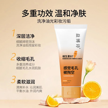 爆款B7氨基酸洗面奶细嫩毛孔洁面泥去黑头深层清洁控油洁面乳批发