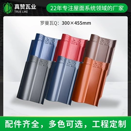 砖瓦及砌块;古建瓦