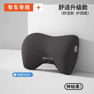 Suitable for Byd Car-Specific Headrest - special-for-bydcomfortable-and-upgraded-double-wing-protectionblack-1-headrest