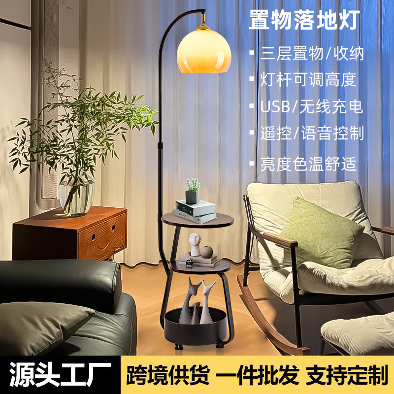 无线充电落地灯客厅高颜值中古风卧室床头置物架一体柚子落地台灯|undefined
