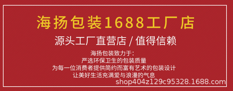 伴手礼袋组合空袋子-红色_01_01.jpg