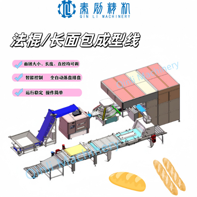 法棍整形机 法式长条面包成形机成型设备 法棍成型机长面包成型线