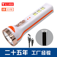 锂电池手电筒强光充电款led塑料户外便携太阳能爆亮长续镭射炮