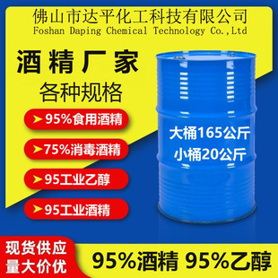 ��N���bҎ�񃞼�95%�Ҵ�  �ؼ�ʳ��95�ƾ� ��ˮ�ƾ� 75%�����ƾ�