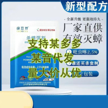 绿豆芽强效低毒室内厨房蟑螂药家用杀蟑饵剂蟑螂粉剂灭杀灭蟑驱虫