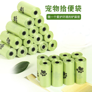 Pet out garbage bag degradable garbage bag thickened dog toilet pick pet dog toilet bag supplies 15/Roll