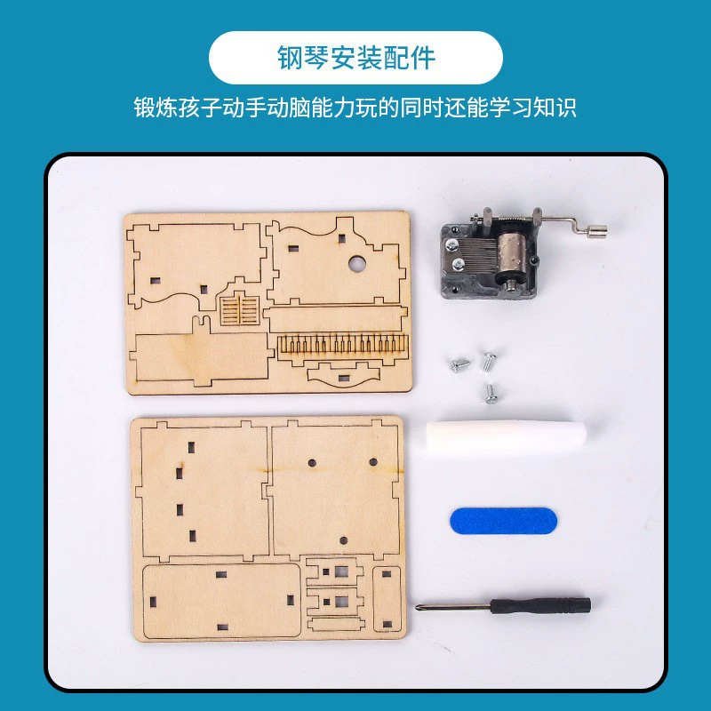 Piano for elementary school students, music box, constructor, toy, handmade, science and technology