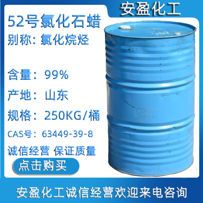 52 Chlorinated paraffin goods in stock supply Separate loading Retail Lubricating chlorination Paraffin Plasticizers chlorination Paraffin