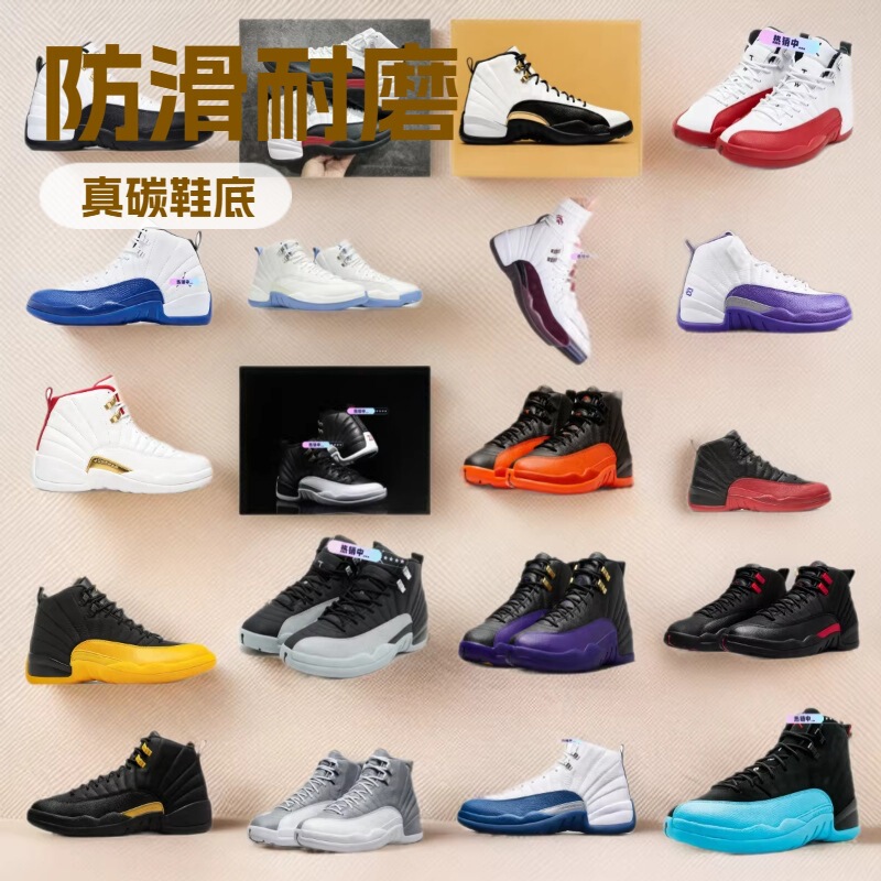 Putian Jordan Aj12 High-Top Basketball Sneakers with Full Cowhide, Real Carbon Sole, Air Cushion, and Non-Slip Features