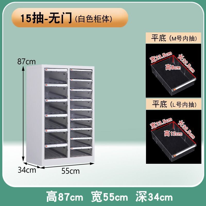 美甲收纳甲油胶柜抽屉式储物柜烘焙模具资料柜财务票据柜布样柜|undefined