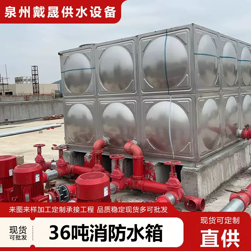 定制不锈钢生活水箱30立方 组合304不锈钢保温消防水箱水塔储水罐