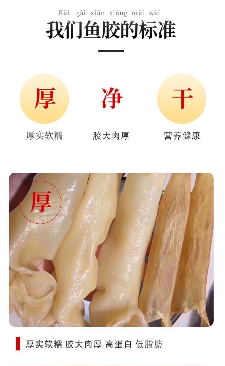 Premium Huang Hua Jiao Fish Maw Tubes 250g Dried Yellow Croaker Swim Bladder for Nourishing Soups and Postpartum Care key features