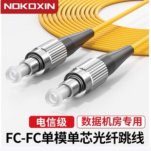 ��ż�3.0mm��ģ��оFC-FC���w����PVC�h����Ƥβ�w�������w��
