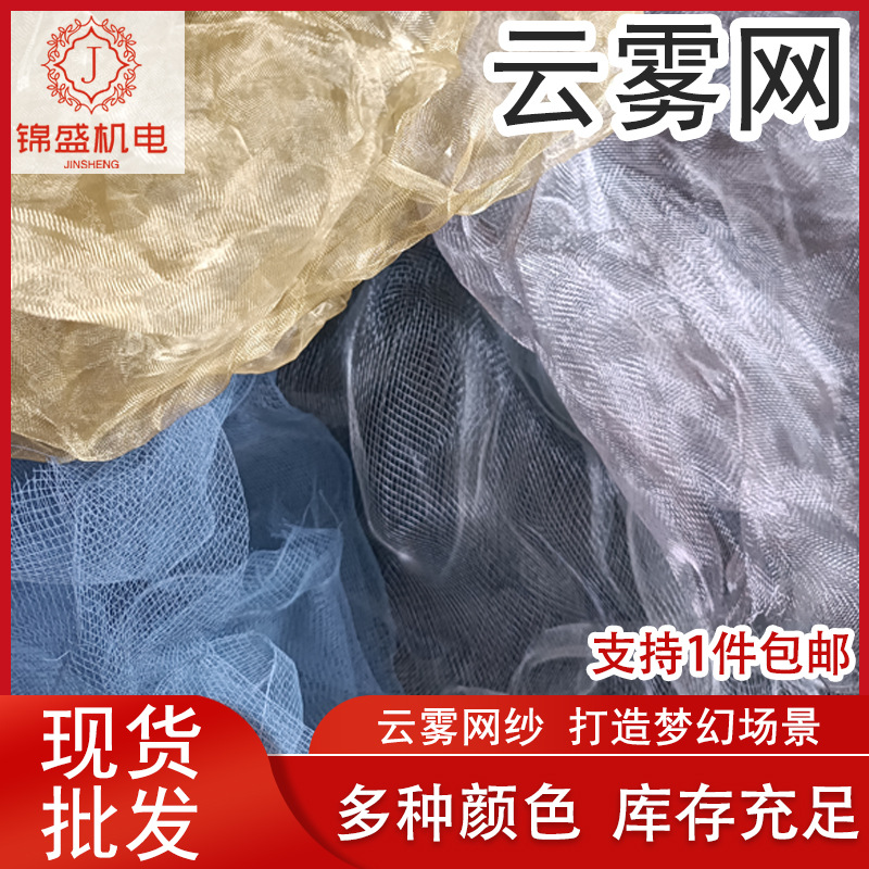 DIY不锈钢云雾网 婚礼布置软铁丝造型网云雾网纱不锈钢云雾网婚礼