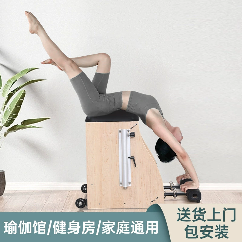 Стабильный стул для пилатеса, студия йоги, универсальная кровать-стул в том же стиле, домашнее коммерческое оборудование из цельного дерева, большое оборудование для фитнеса и тренировок