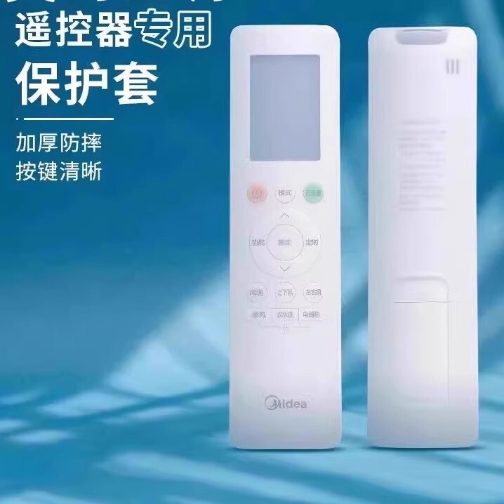 Air Conditioner Remote Control Protective Cover Silicone Universal All-Inclusive Board Transparent Cover Shake Controller Waterproof Dustproof Cover Air Conditioner Remote Control Protective Cover Silicone Universal All-Inclusive Board Transparent Cover Shake Controller Waterproof Dustproof Cover