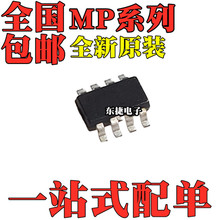 ȫ��ԭװ MP2225GJ-Z MP2234GJ-Z MP2235GJ-Z ��ƬSOT23-8��װ