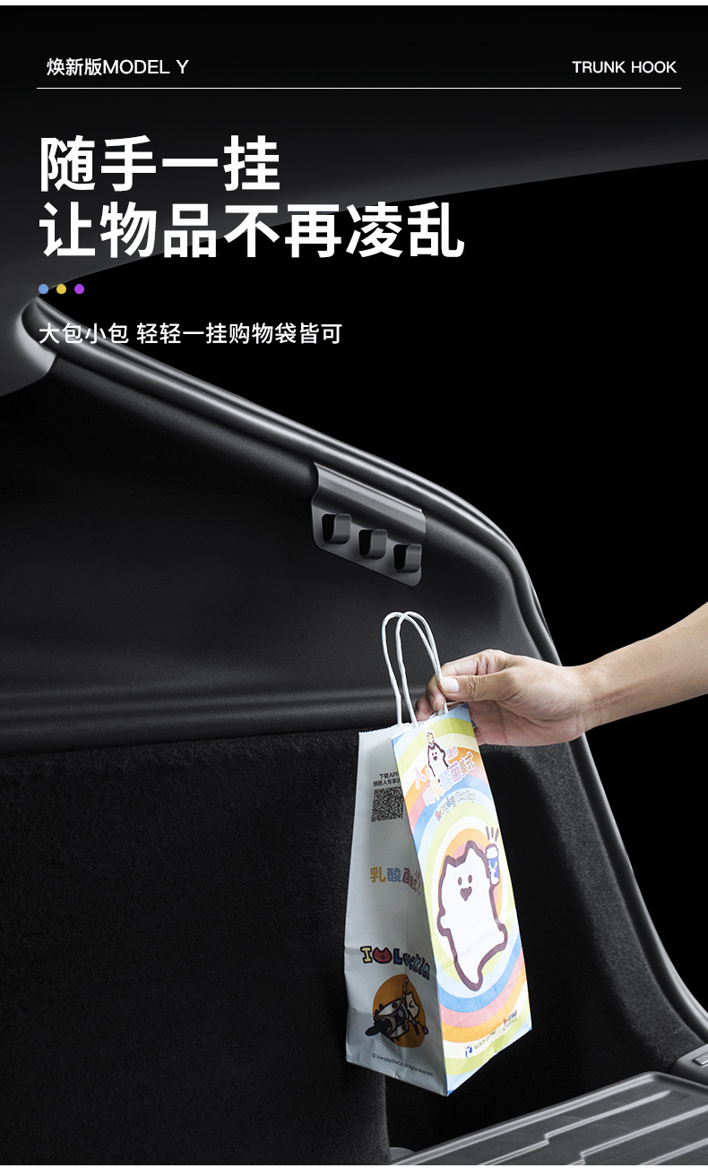 Suitable for Tesla's New Model Y/Yl Trunk Side Hooks, Tesla Trunk Storage Hooks