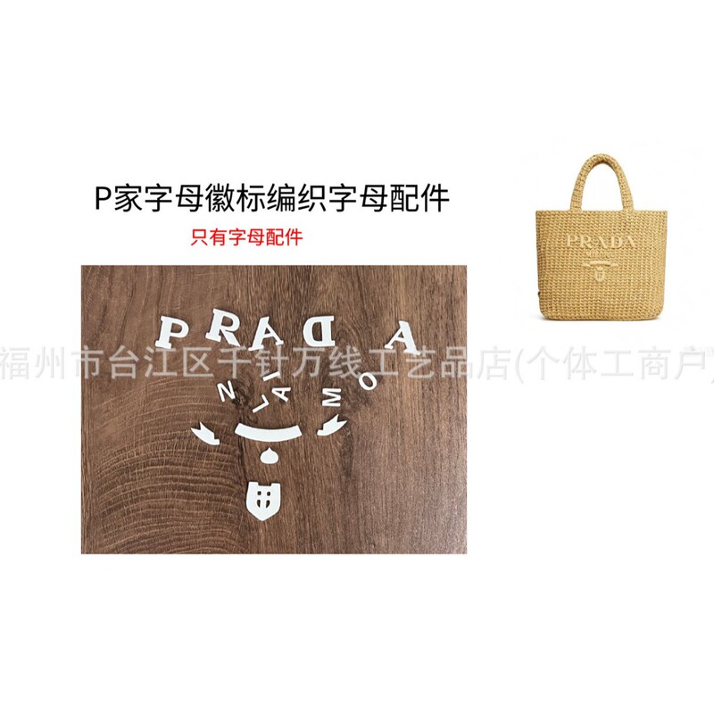 Only Letters—Suitable for P Brand Letter Logo Woven Bags and Crochet Letter Accessories Only Letters—Suitable for P Brand Letter Logo Woven Bags and Crochet Letter Accessories