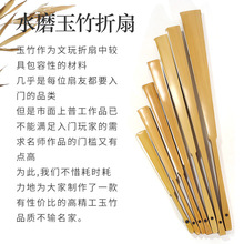 中国风宣纸折扇空白书画绘画 白扇子水磨玉竹文玩工艺扇苏工扇面