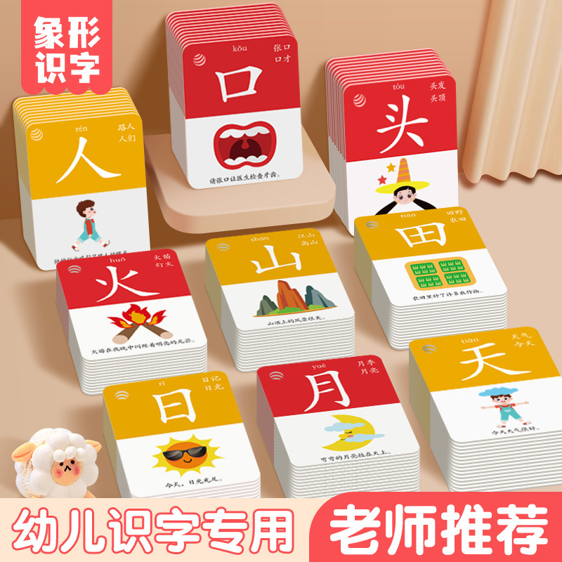 Children's Literacy Card 3000 Characters Full Set of Kindergarten Pictographs Baby Early Education Enlightenment Recognition Full Set of Toys Children's Literacy Card 3000 Characters Full Set of Kindergarten Pictographs Baby Early Education Enlightenment Recognition Full Set of Toys