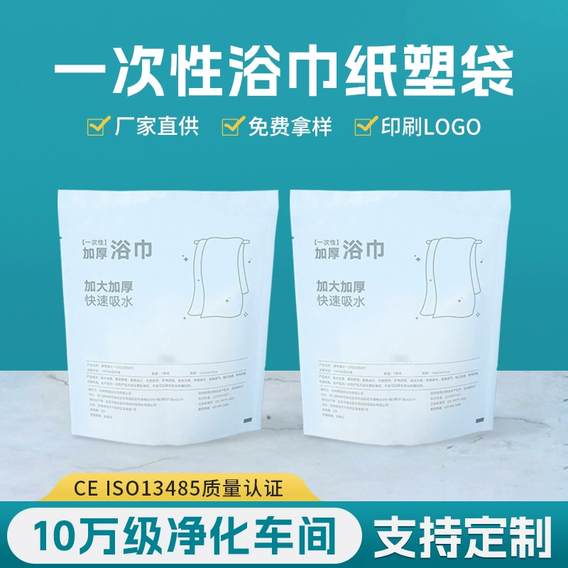 Бумажный пластиковый пакет на заказ OEM одноразовый упаковочный пакет для банных полотенец этиленоксид высокотемпературная и высоконапорная стерилизация герметичный пакет OEM