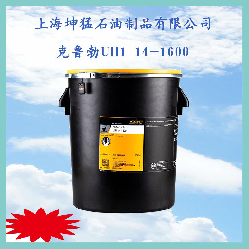 KLUBER克鲁 勃 UH1 14-1600润滑剂 食品医药工业设备合成润滑脂