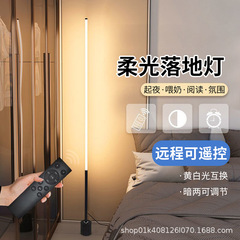 北欧フロアライトinsシンプルledアイリビングルーム寝室縦型ベッドヘッドランプ壁角灯授乳灯雰囲気灯