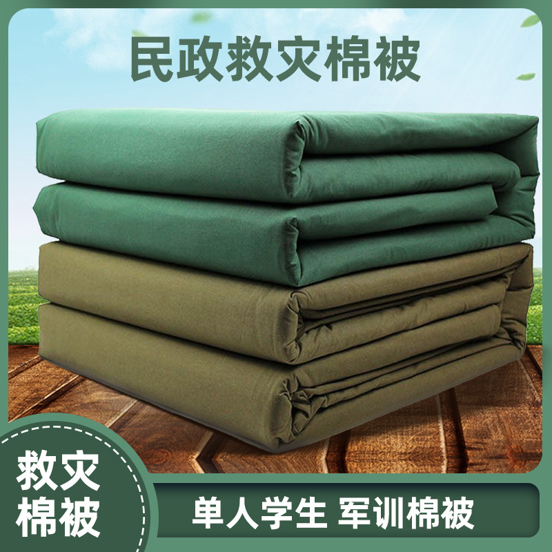 Quilt cotton quilt wholesale labor protection quilt disaster relief quilt thickened army green cotton mattress factory straight hair Quilt cotton quilt wholesale labor protection quilt disaster relief quilt thickened army green cotton mattress factory straight hair
