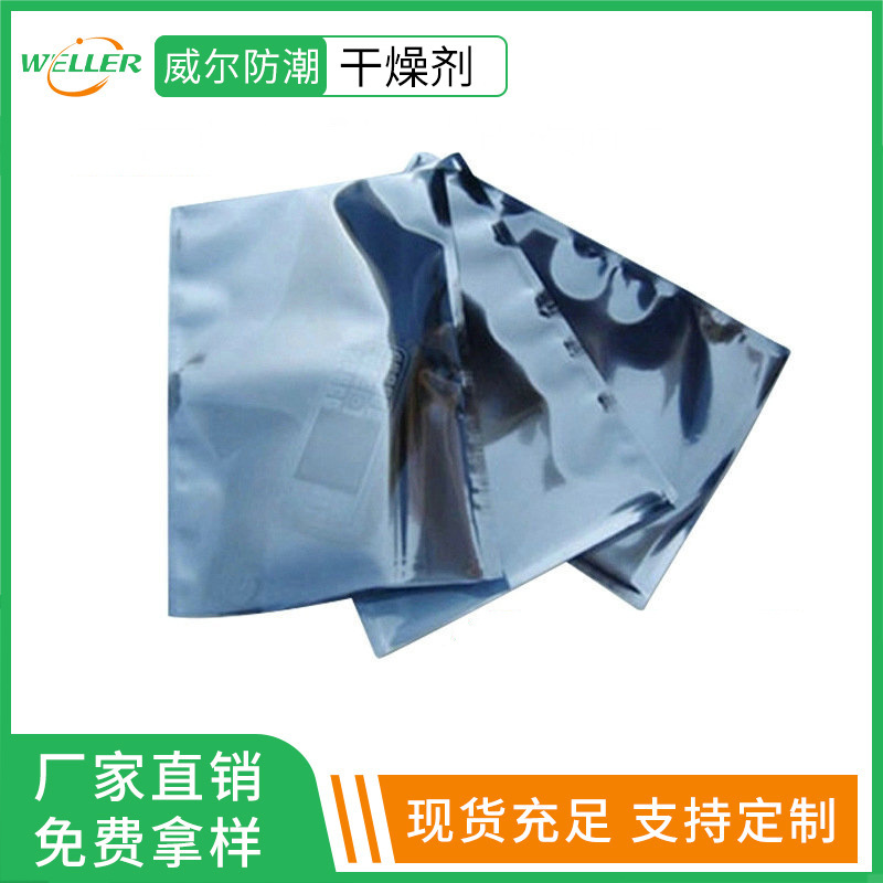 厂家供应静电屏蔽透明袋电子元器件包装袋定 制静电自封袋