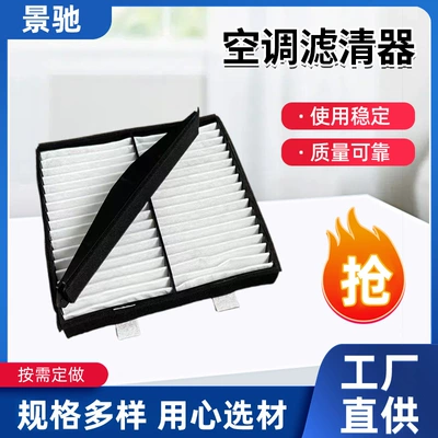 22759208 Car Air conditioning filter