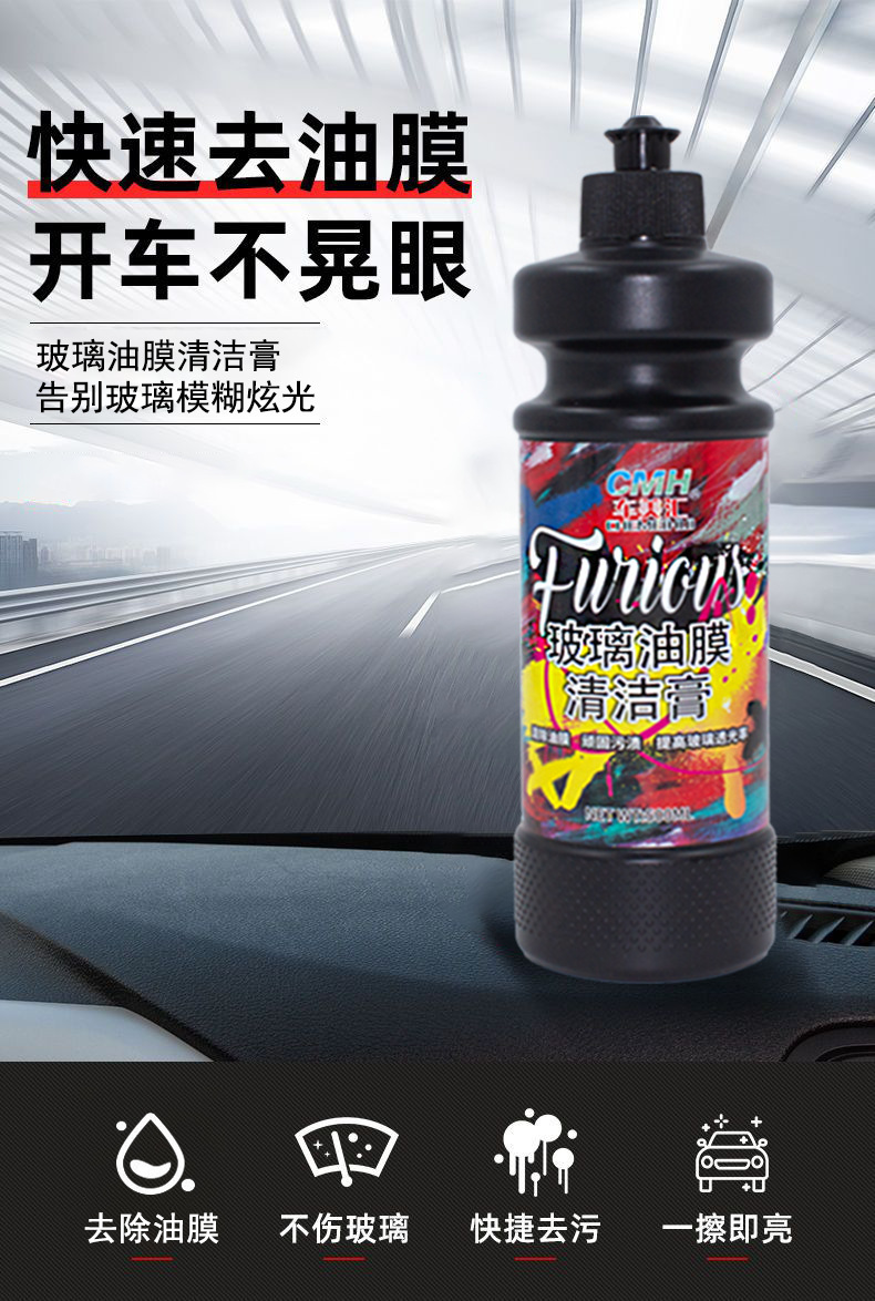 Car Front Windshield Oil Film Cleaning Paste, Powerful Oil Film Removal and Decontamination, Glass Clarity, Powerful Oil Film Remover