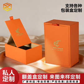 高档雅致橙翻盖盒 化妆首饰项链收纳盒 轻奢伴手礼空盒工厂定 制